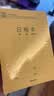 得力（deli）10本装36K16张日字格作业本学科本学生练习本D3616 实拍图