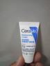 适乐肤（CeraVe）保湿C霜454g保湿补水防干裂干燥面霜身体乳七夕情人节礼物男女士 实拍图