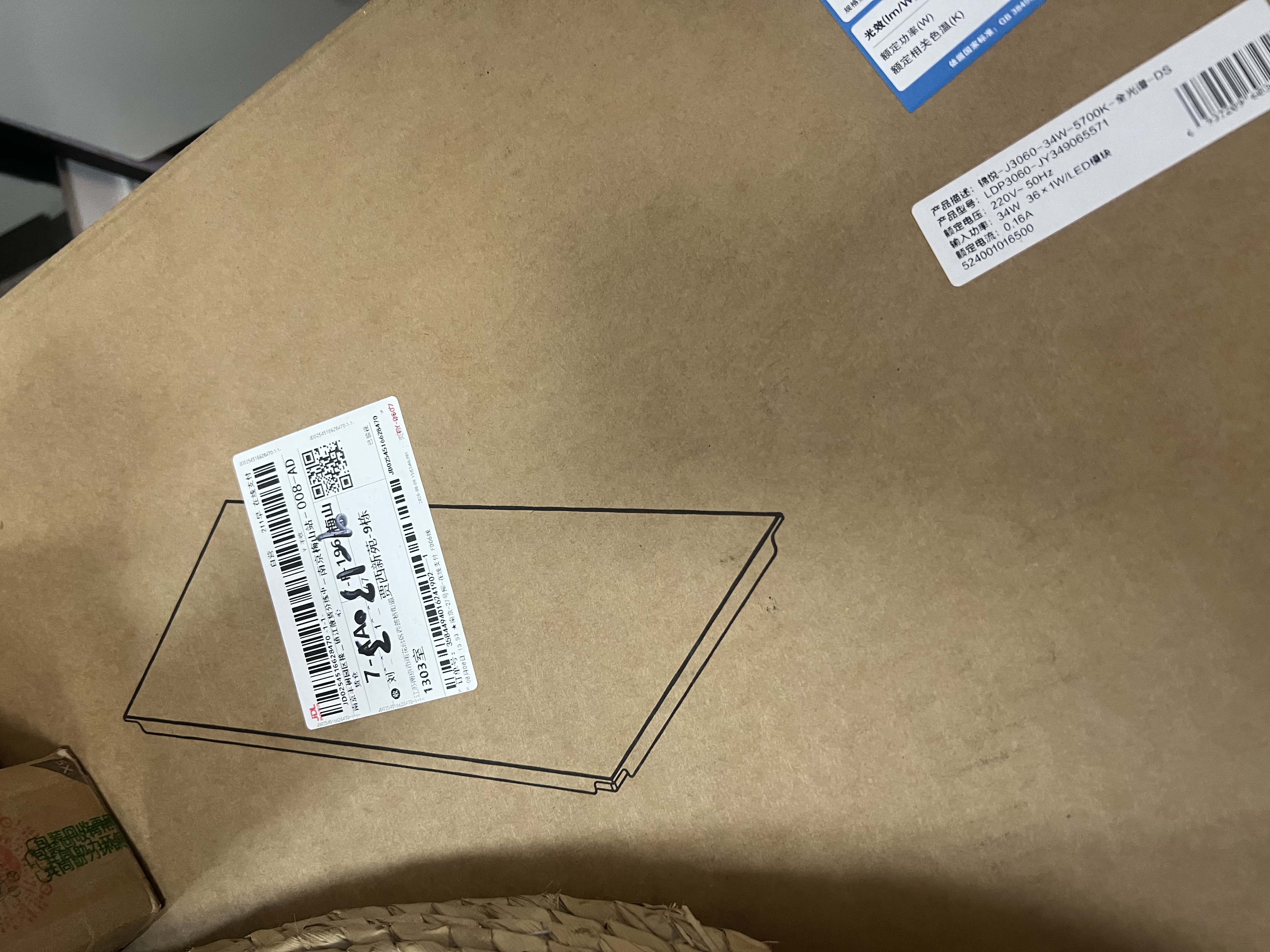 欧普照明（OPPLE）厨房灯集成吊顶灯扣板灯led卫生间平板灯3060锦悦细边全光谱34瓦 实拍图