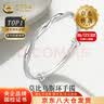 中国黄金（CHINA GOLD）莫比乌斯环银手镯足银时尚款素圈镯子银手环情人节生日礼物送女友 【今/次日达】莫比乌斯手镯 约14.5g±0.5g 实拍图