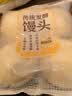 传统发酵馒头100g*4 实拍图