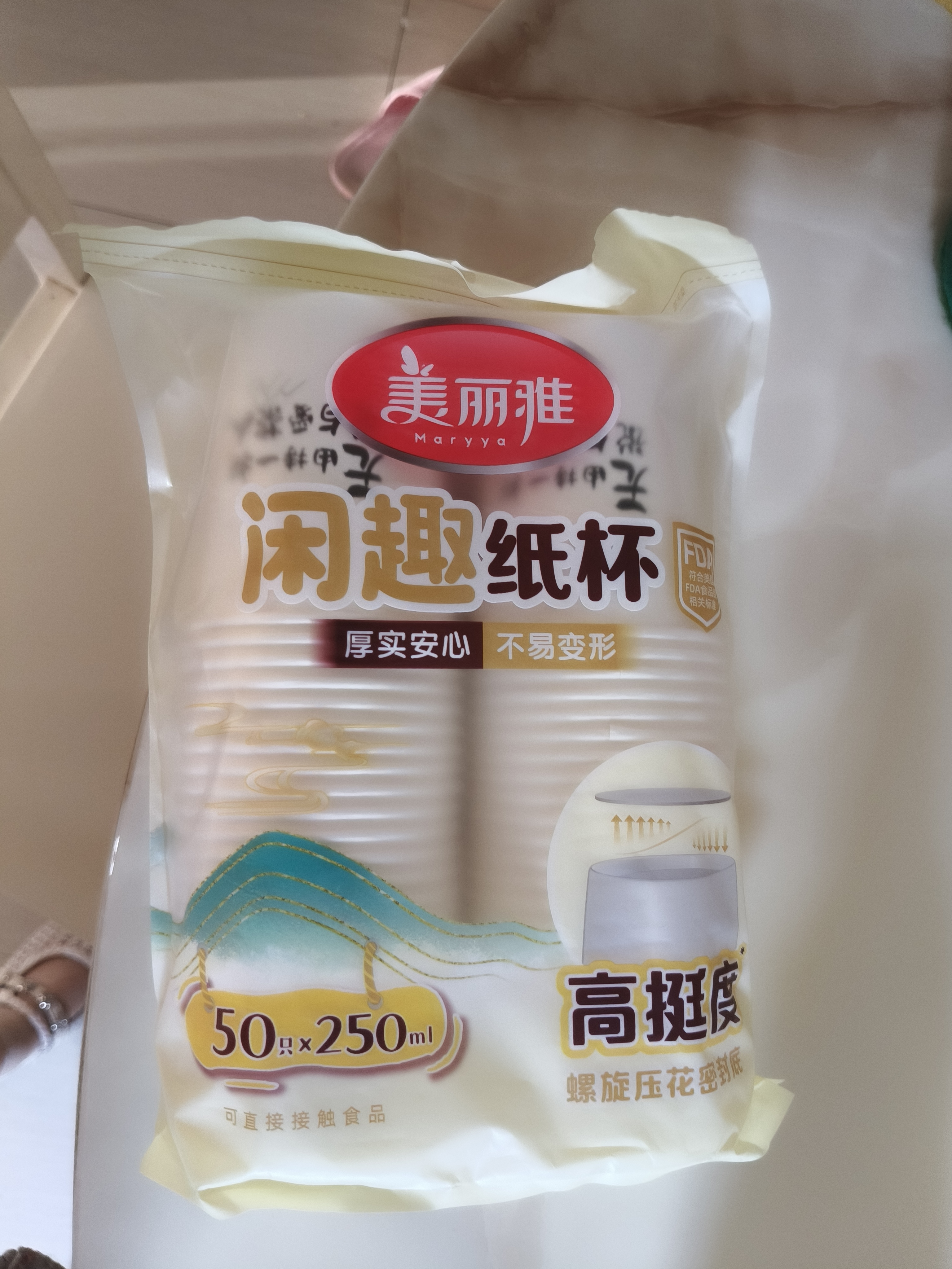 美丽雅纸杯一次性杯子大号加厚250ml*50只 家用饮料果汁茶水杯办公商务 实拍图