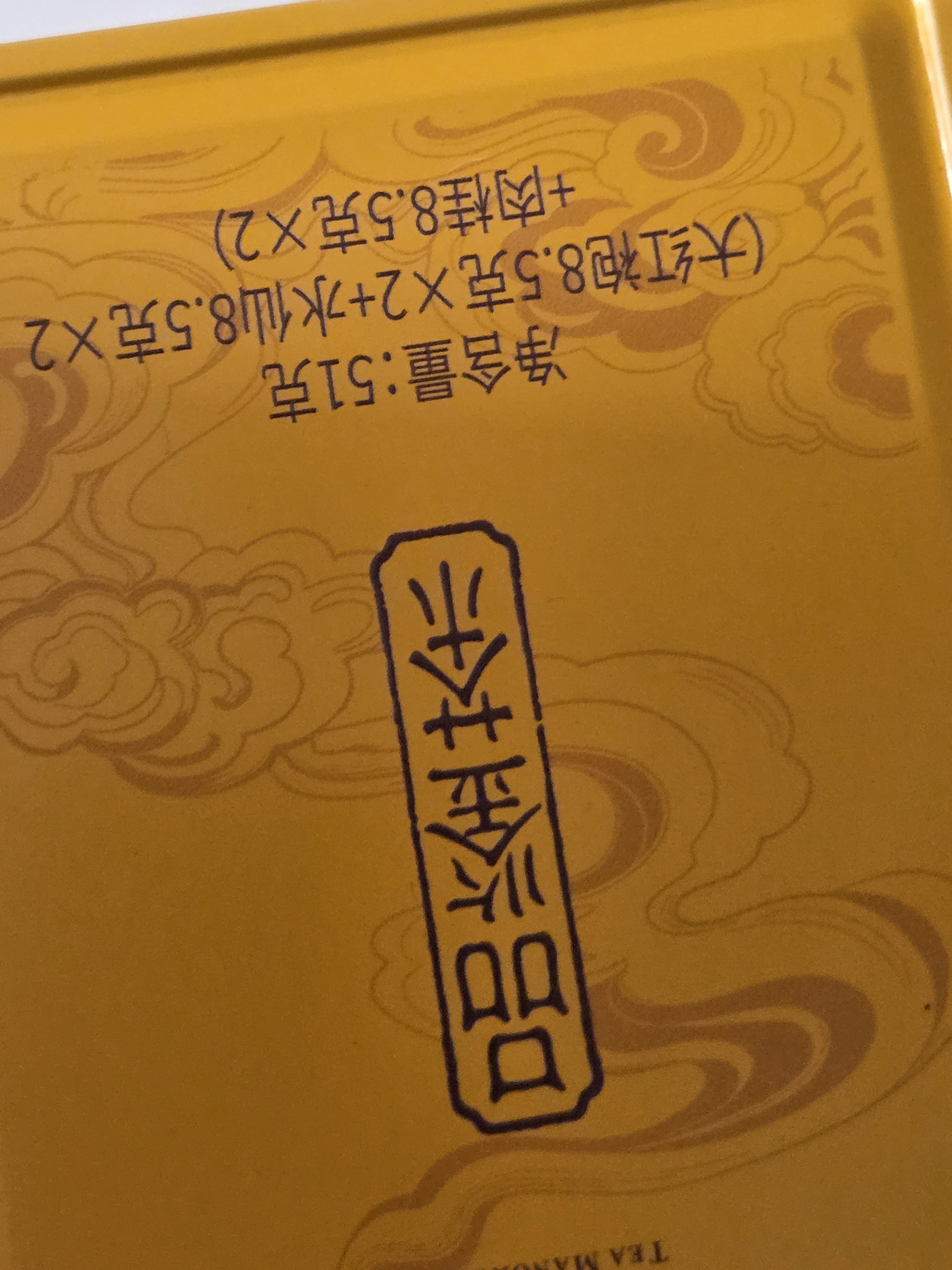 华祥庄园组合茶叶大红袍肉桂水仙51g武夷岩茶品鉴6泡特级口粮茶华祥苑 实拍图