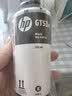 惠普（HP）GT51/53原装黑色墨水 适用hp tank310/410/5810/5820/418/411/419/518/519打印机 135ml 实拍图