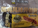 周黑鸭卤鸭翅中散称约485g 甜辣味熟食卤味 聚会零食休闲解馋 开袋即食 实拍图