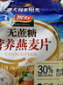 智力中老年麦片700g无添加白砂糖营养早餐代餐即食燕麦片 热冲麦片 实拍图