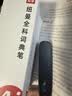 纽曼词典笔A3英语点读笔小学初高中新课标教材全科同步扫描学习笔电子词典翻译笔单词笔点读机 实拍图