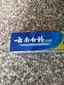 云南白药牙膏经典系列护龈固齿减少牙垢清新口气薄荷组合套装150g*5+45g*4 实拍图