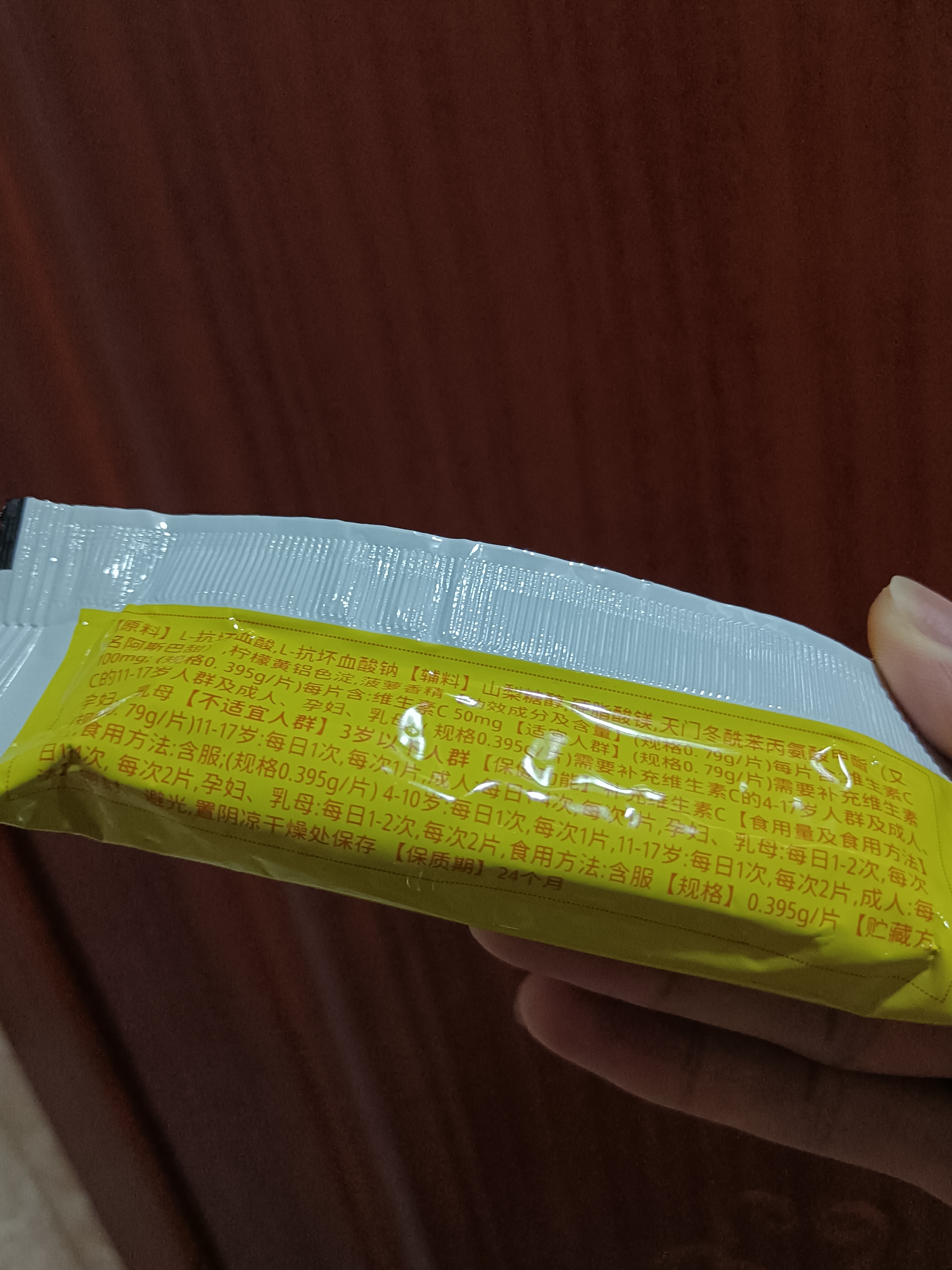 果维康维生素C含片30片体验装菠萝味儿童成人全家分享 实拍图