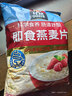 桂格（QUAKER）即食燕麦片1000克袋装 营养早餐 膳食纤维 零添加白砂糖 实拍图