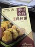 永辉澳门 经典原味手工鸡仔饼188g 澳门特产休闲零食糕点饼干茶点心 实拍图