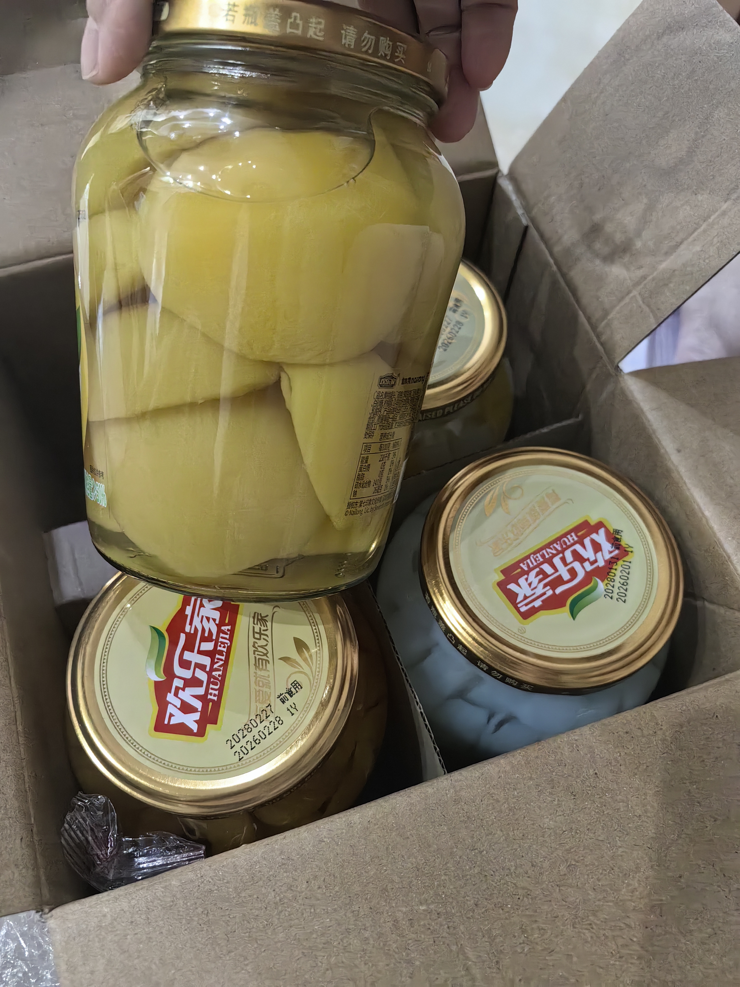 欢乐家组合水果罐头（桃橘什椰）新鲜黄桃罐头礼盒 休闲零食 900g*4瓶 实拍图