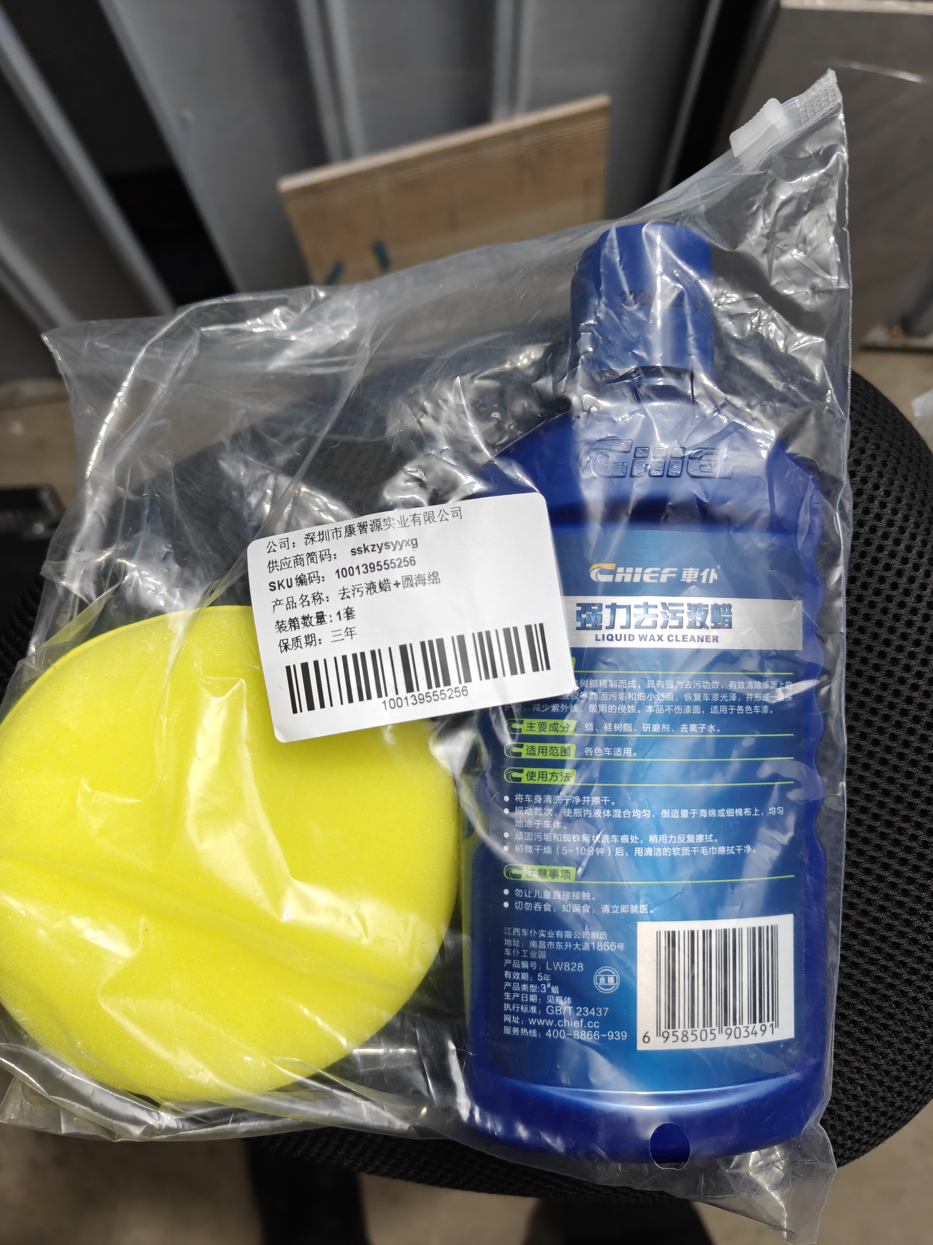 車仆汽车去污蜡白车漆除污剂漆面清洁剂划痕蜡抛光蜡强力去污330ml 实拍图