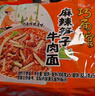 统一巧面馆 麻辣笋子牛肉面 袋装 106g*5袋 五连包  方便面泡面速食面 实拍图