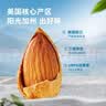 京东京造手剥大颗粒巴旦木500g坚果炒货果干扁桃仁杏仁京东自营零食无添加 实拍图