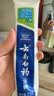 云南白药牙膏【采销推荐】经典护龈改善牙龈问题祛牙垢清新口气薄荷210g 实拍图