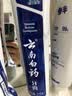 云南白药经典系列牙膏 健齿护龈改善牙龈问题 清新口气留兰香型牙膏180g 实拍图