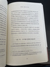 置身事内 ：中国政府与经济发展（罗永浩、罗振宇、何帆、刘格菘、张军、周黎安、王烁联袂推荐，复旦经院毕业课）兰小欢金融投资管理书籍 实拍图
