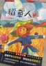 【全3册】快乐读书吧三年级上册 安徒生童话+格林童话+稻草人 赠送阅读指导手册彩图版扫码听书中小学必读名著二升三暑假阅读书籍教材同步叶圣陶课外阅读 开学季 实拍图