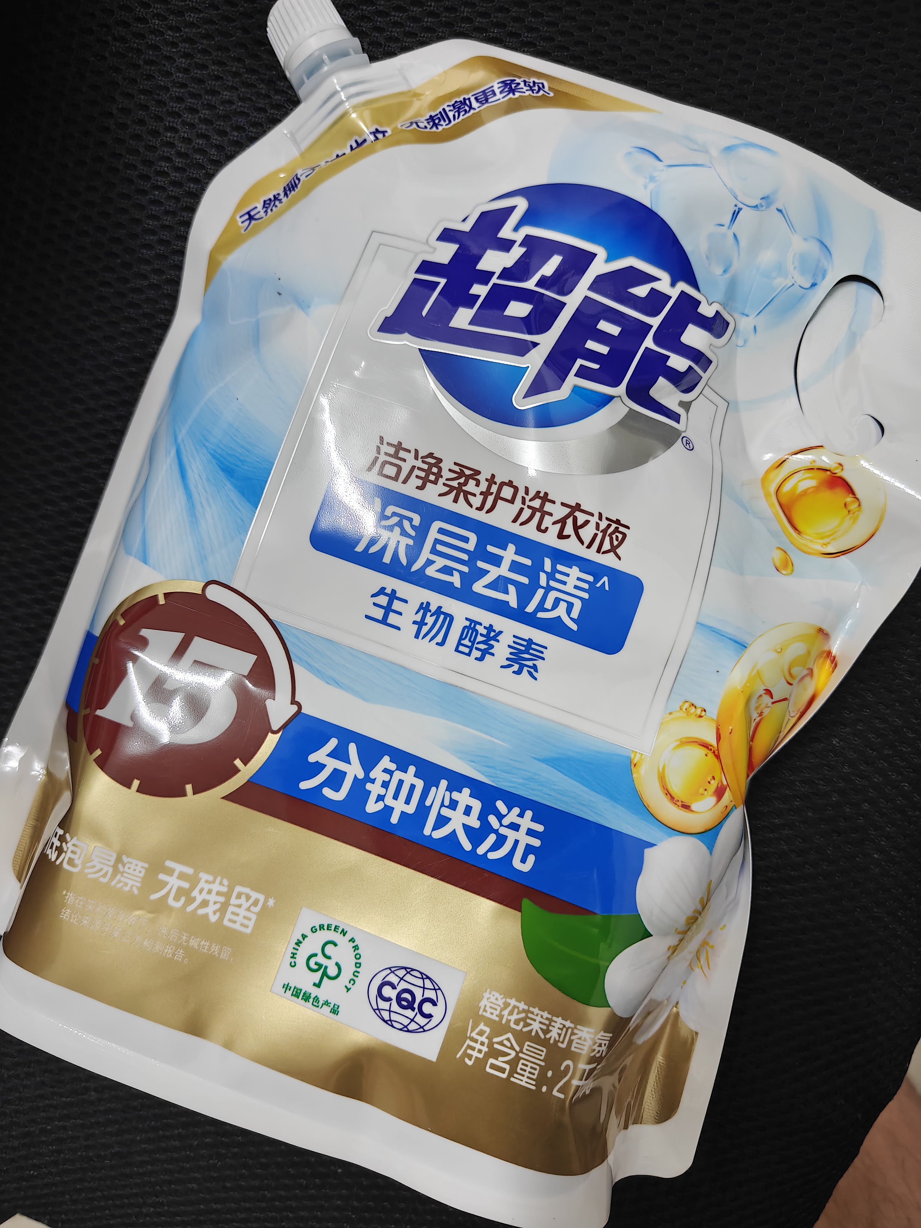 超能【肖战同款】洁净柔护洗衣液自然清香2kg*1袋温和不刺激天然椰油 实拍图