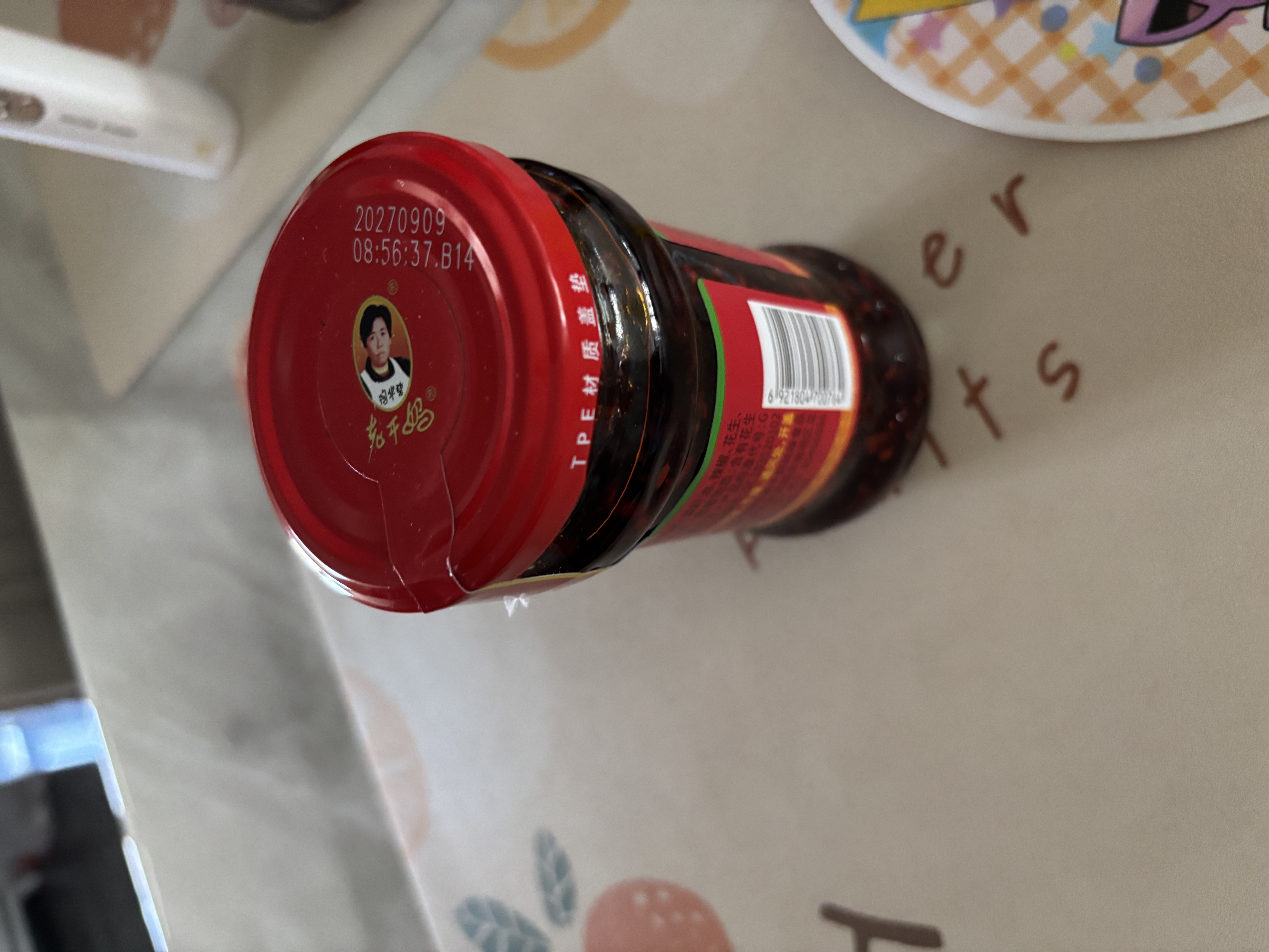 陶华碧老干妈  辣椒酱  油辣椒酱275g 贵州特产 香辣爽口 实拍图