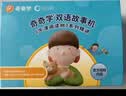 奇奇学牛津树Biff故事机 英语启蒙早教机 男女孩玩具礼物 实拍图