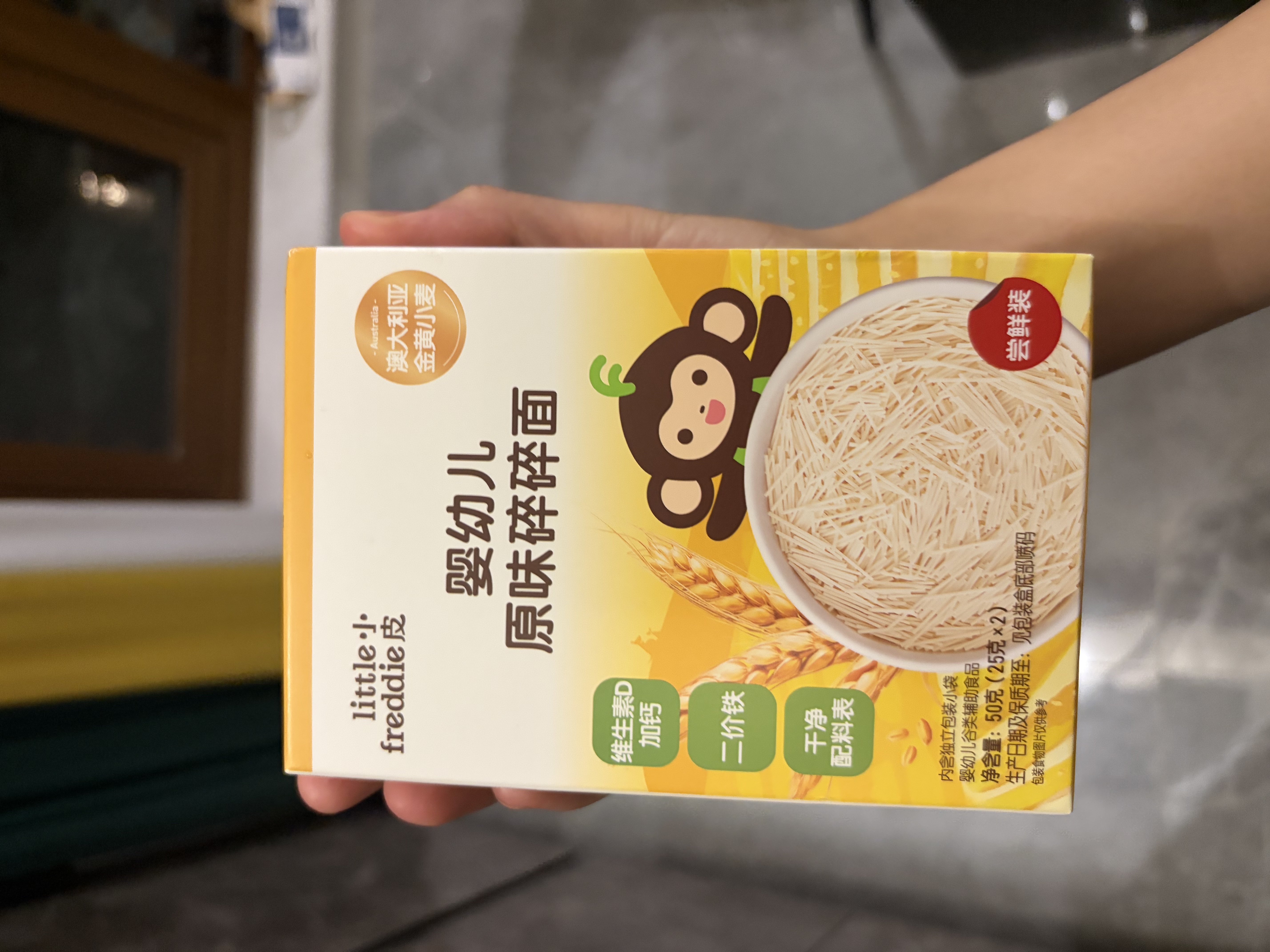 小皮（Little Freddie）多彩蔬菜面条175g*2盒 婴儿面条7月+宝宝辅食儿童钙铁锌细面 实拍图