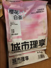 城市理享樱花白茶豆腐木薯混合猫砂2.5kg*4 除臭颗粒吸味结团快不粘底低尘 实拍图