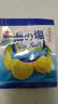 大马碧富 海盐咸柠檬味 180g/盒 马来西亚进口 清新口气 【整盒装非散装】 实拍图