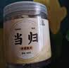 康美当归100g 中药饮片中药材 精选无硫免洗 补血活血 搭配黄芪党参红枣 黑豆 煲汤泡水 养生茶饮 京东自营 实拍图