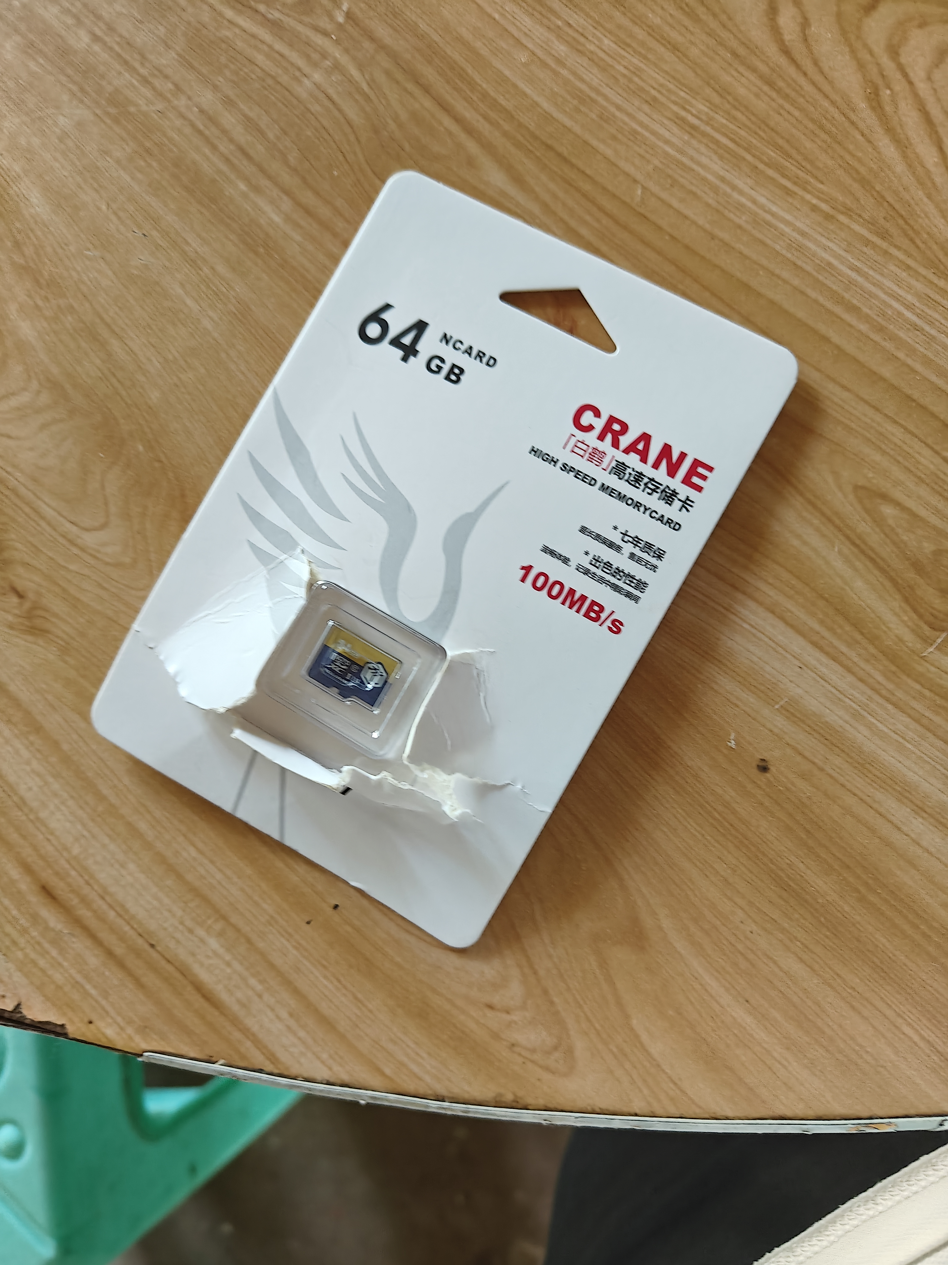 海康威视（HIKVISION）64GB TF（MicroSD）内存卡高速存储卡U2 V10 A1 视频监控摄像头/行车记录仪专用存储内存卡 实拍图