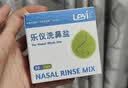 乐仪洗鼻器儿童生理盐水鼻腔清洗冲洗器医用洗鼻壶250ml+30包洗鼻盐 实拍图