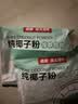南国海南特产正宗原味冷萃纯椰子粉308g 椰汁椰奶粉 三亚特产咖啡伴侣 实拍图