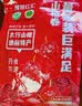 豫园红汇京卷老式果丹皮卷山楂卷独立包装山楂零食果脯蜜饯药食同源小零食 山楂卷500克1袋超值购 实拍图