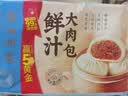 广州酒家鲜汁大肉包390g*2袋 12个 早餐半成品小笼包开学季早茶面点生鲜 实拍图