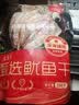 北海印象【北海产地】鱿鱼干A5 250g 淡干烧烤手撕芥末干货 源头直发包邮 实拍图