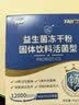 江中益生菌【2个月周期装】12000亿 成人肠胃肠道益生元通用调理活菌 实拍图