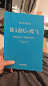 被讨厌的勇气 自我启发之父阿德勒的哲学课 心理学入门必读畅销书籍 京东图书 暑假阅读 毕业礼物 升学礼物 准大学生 高考毕业 发书评赢免单 实拍图