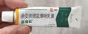【原研好药】派瑞松 曲安奈德益康唑乳膏软膏15g正品皮炎湿疹过敏止痒水泡脚气 手足癣体癣股癣花斑癣 甲沟炎 实拍图