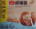 广州酒家核桃包750g 20个 早餐半成品早茶点心包子面点食品美食面点预制菜 实拍图