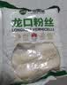 双塔龙口粉丝粉条凉拌水晶粉干捞鸭血花甲粉丝烧烤火锅食材南北干货 实拍图