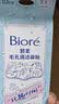 碧柔（Biore）花王玩趣时间毛孔清洁鼻贴10片撕拉面膜鼻膜去黑头粉刺 实拍图
