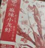 今锦上麻辣小龙虾3斤 4-6钱 净虾1.5斤 中号25-33只 加热即食 26年新虾 实拍图