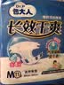 包大人（Dr.P）长效干爽型成人纸尿裤M66片 （腰围：70-110cm）老年人产妇尿不湿 实拍图