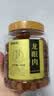 福东海(非湿式)桂圆肉250克 无核免剥自然干晒高州龙眼肉即食气血零食 实拍图