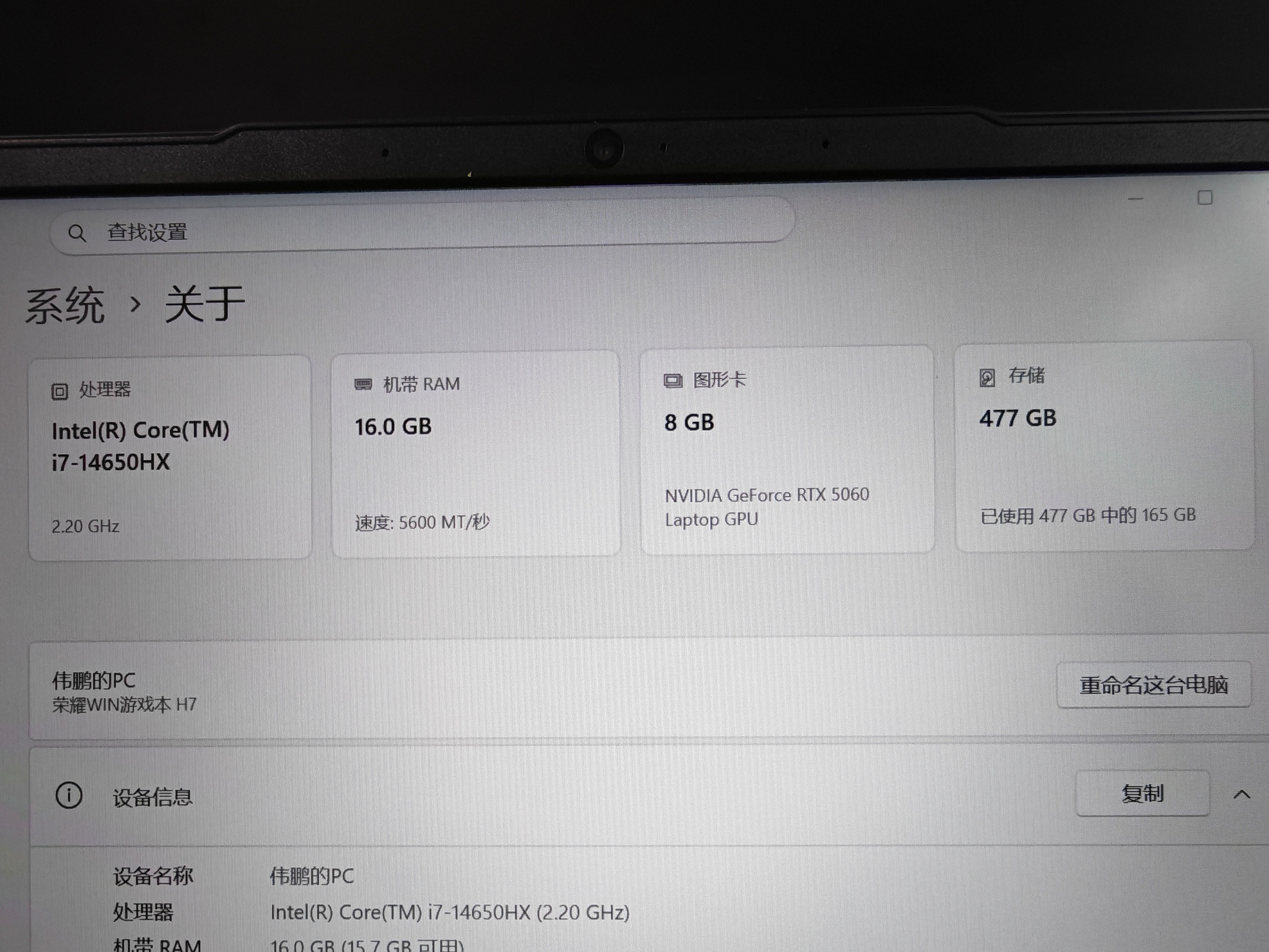 荣耀WIN游戏本 H7 2026【国家补贴】16吋笔记本电脑RTX5060 i7-14650HX 16GB 512GB 2.5K 180Hz 黑色 实拍图