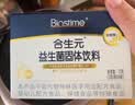 合生元（BIOSTIME）白金版益生菌儿童 m16v舒敏益生菌 敏敏救星200亿活菌 实拍图