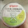 贝亲（Pigeon）婴儿爽身粉 舒缓干爽 玉米粉爽身粉  无滑石粉 无香精 50g HA15 实拍图