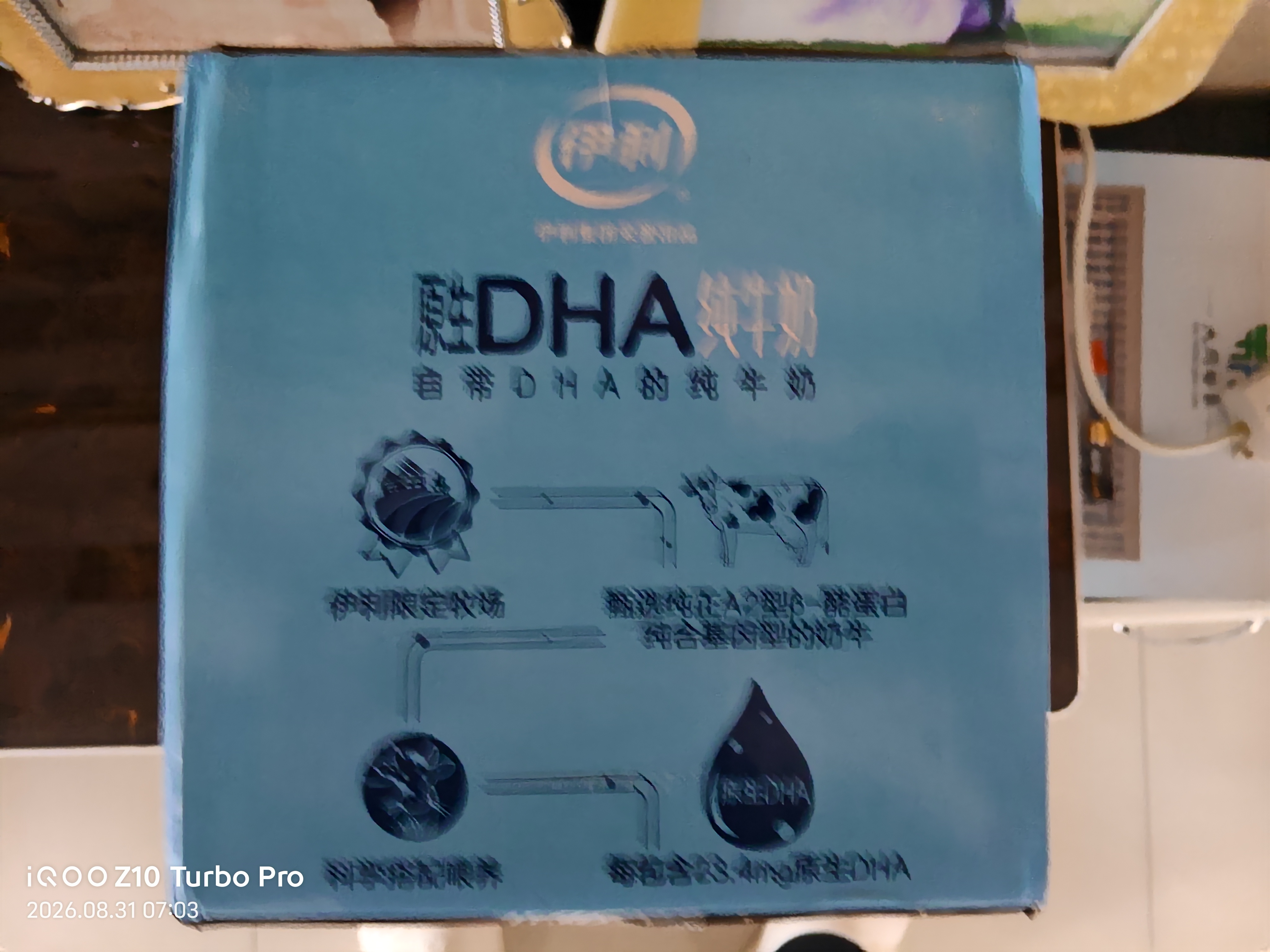 QQ星DHA纯牛奶195ml*10盒 A2β-酪蛋白奶源【周深同款】开学中秋礼品 实拍图