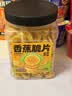 三只松鼠香蕉片500g/罐 东南亚进口香蕉干脆片蜜饯果干下午茶儿童休闲零食 实拍图